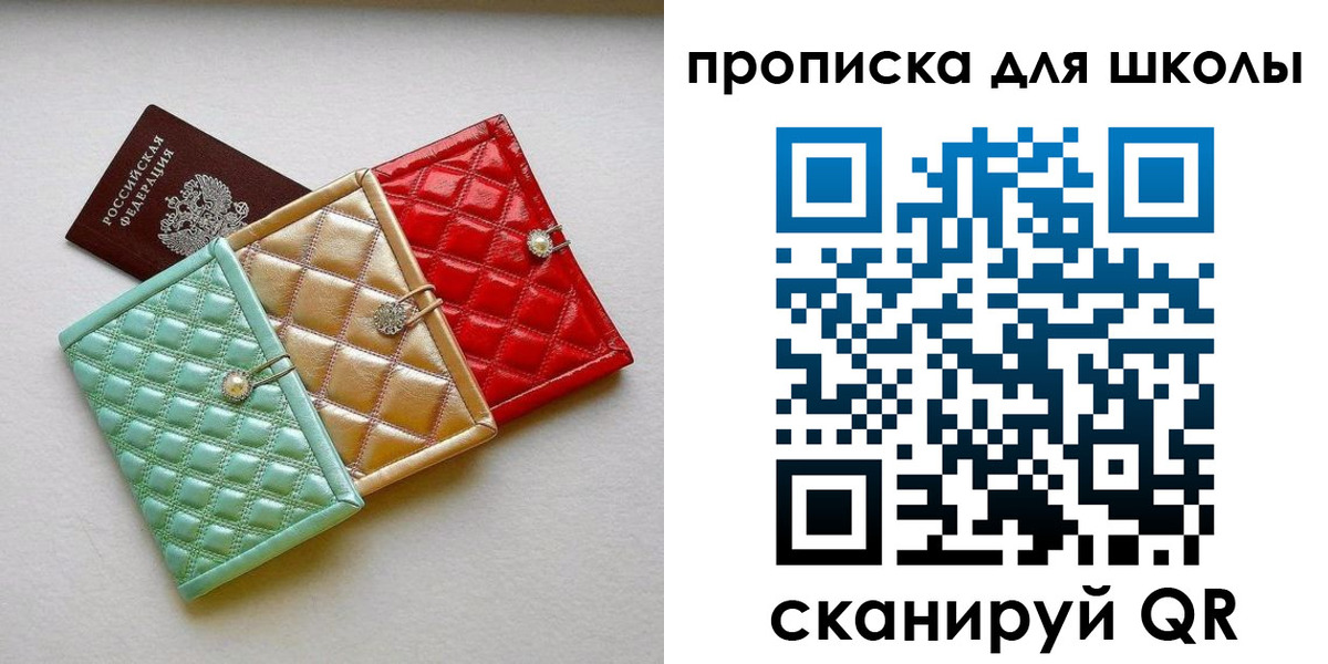 прописка для кредита в Карабаше