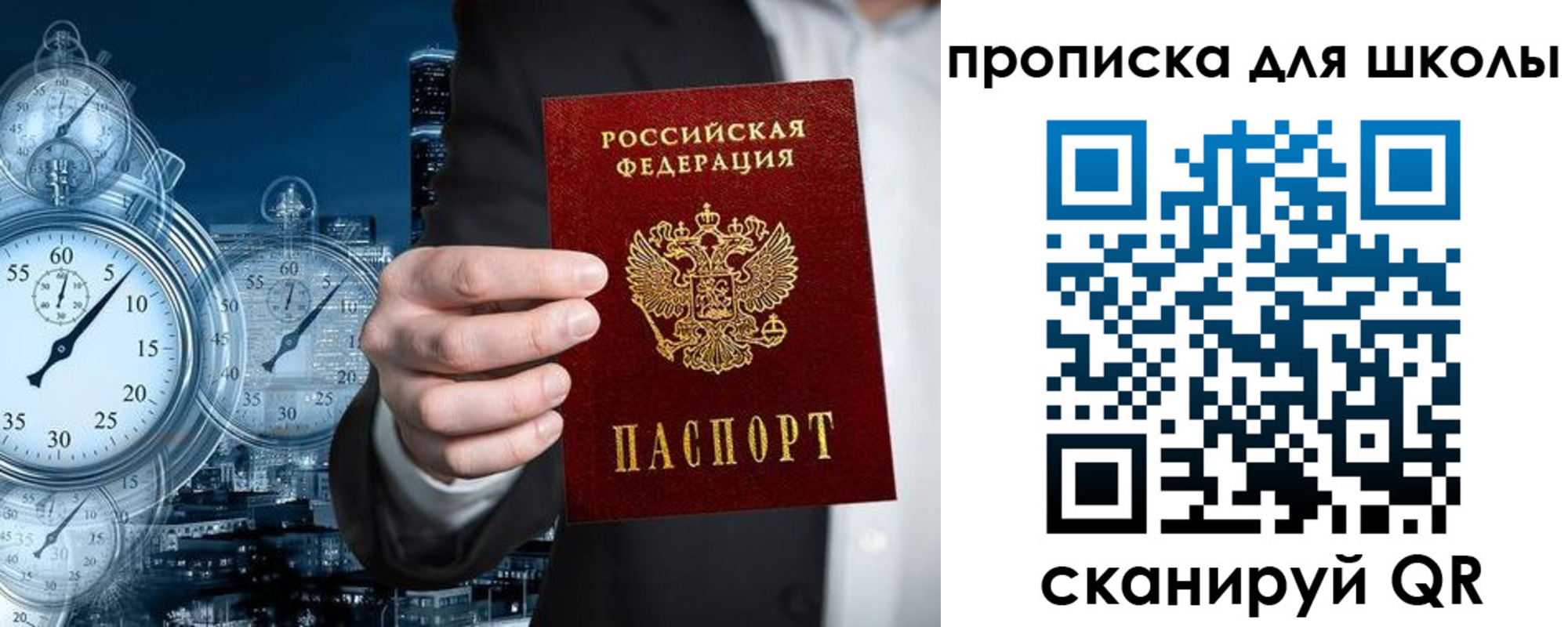 временная регистрация законно в Карабаше