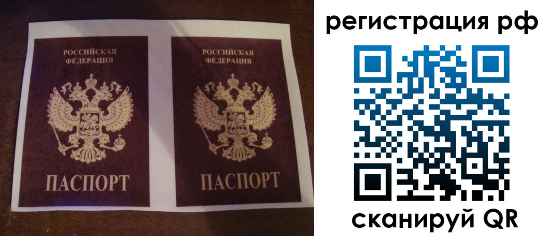 временная регистрация гарантия в Карабаше