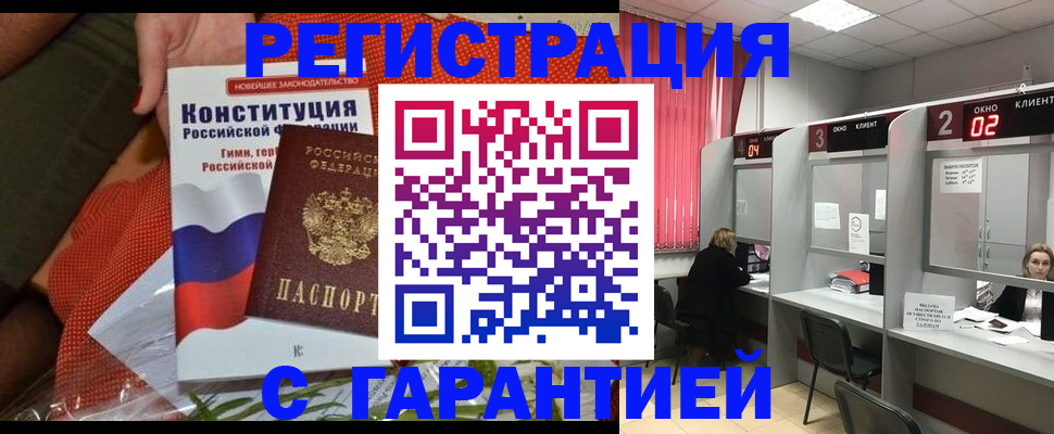прописка паспорт в Карабаше