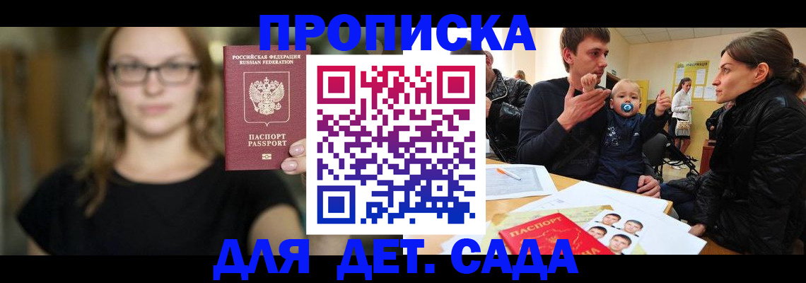 прописка для военкомата в Карабаше