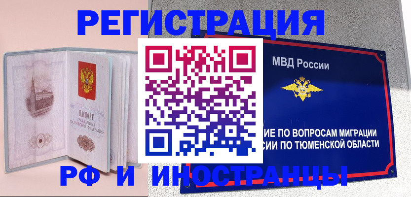 прописка для кредита в Карабаше