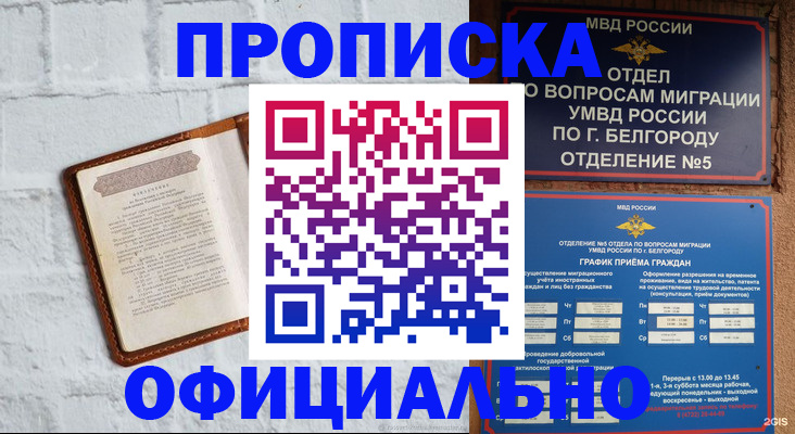 временная регистрация для школы в Карабаше