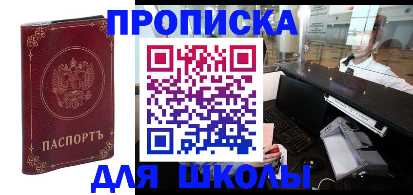 временная регистрация законно в Карабаше