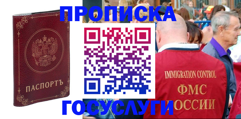 временная регистрация в квартире в Карабаше