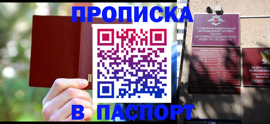 временная регистрация надежно в Карабаше