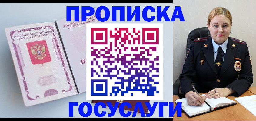 временная регистрация недорого в Карабаше