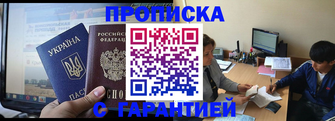 временная регистрация 2025 в Карабаше