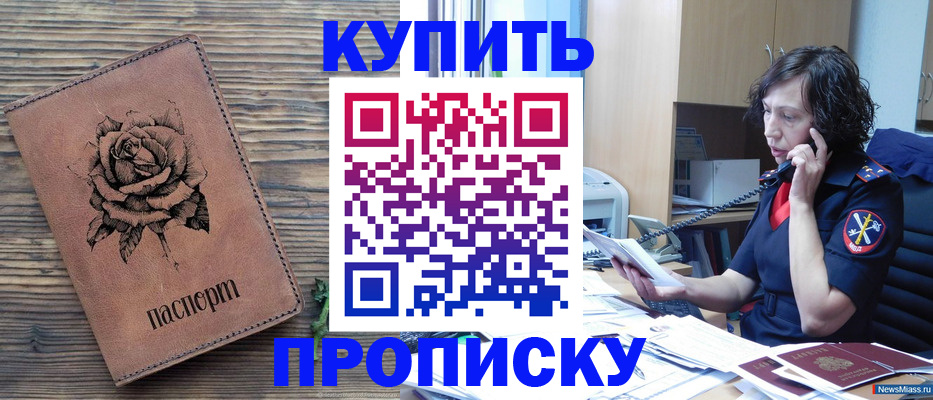 найти адрес прописки в Карабаше